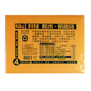 【 徠福 】撕不破防水防震袋(250X350mm) 10個入 / 包 NO.4