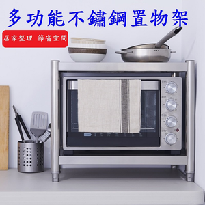 【誠宜居家】90x50x53公分 升級款加粗加厚(二層不鏽鋼置物架)-加強底部橫梁 收納架 不鏽鋼置物架 不銹鋼置物架 廚房不銹鋼置物架 置物架 家電架 廚房架 架子