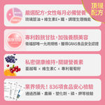 【FJ豐傑生醫】醇漾容-安馨版-30包/盒(養顏美容飲ｘ女性健康維持), , large