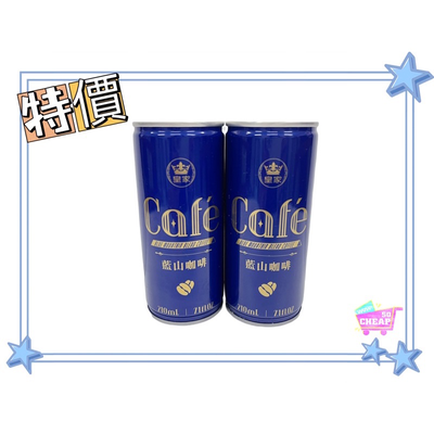 [箱購]皇家藍山綜合咖啡210mlx24入 超級便宜👍