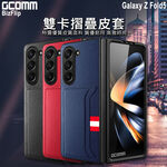 GCOMM 三星 Z Fold5 雙卡皮套 BizFlip, , large