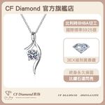 【CF鑽飾】項鍊 莫桑鑽《緞帶四爪》 1克拉, , large