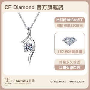 【CF鑽飾】項鍊 莫桑鑽《緞帶四爪》 1克拉