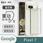 [O-ONE] MIL-STD II CrystalShield Case for Google Pixel 7 Dual-Material Design · Enhanced Drop Protection · Shock-Resistant, , large