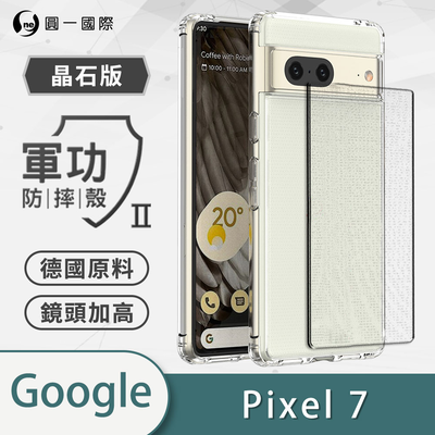 【O-ONE】【軍功II-晶石殼】Google Pixel 7 雙料材質 多重保護 升級抗撞防摔 手機保護殼