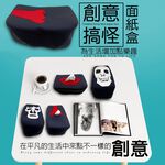 GS MALL 台灣製造 創意面紙盒 面紙盒 創意禮物 骷髏面紙盒 摔跤面具盒 交換禮物 面紙盒 衛生紙盒 衛生紙收納, , large