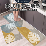 【Hampton 漢汀堡】軟式珪藻土地墊-龜背葉黃, , large