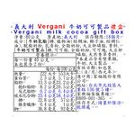 Vergani milk cocoa gift box, , large