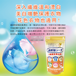 [日日好物]日本Novopin-3效合1溫和去漬除臭酵素氧系漂白劑過碳酸鈉漂白粉120g/小袋(廚房浴室管道衣物洗衣槽皆適用), , large