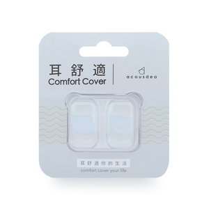 【耳舒適耳塞】晶透明-6入組 Acousdea耳塞  超靜音耳塞  耳舒適 防噪音耳塞 耳堵｜趣買購物