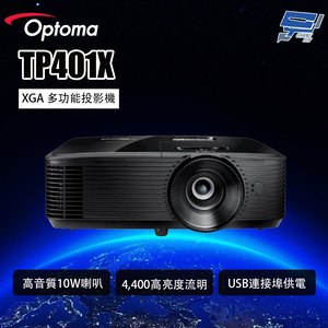 昌運監視器 OPTOMA TP401X XGA 多功能投影機
