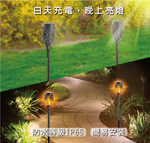 太陽能火焰燈(大款), , large