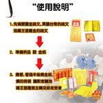 【金發財金紙】普渡嬰靈-嬰靈金冥國台幣組合-含冥國台幣千於面額500張(金紙 -清明普渡必用), , large