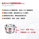 【美國MotherGoose鵝媽媽】304不鏽鋼 凱芮調理鍋/湯鍋16cm, , large
