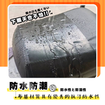 [夢巴黎] 修補膠帶 坐墊膠帶 座墊膠帶 防水膠帶 膠帶 封箱膠帶 皮革修補 沙發修補 沙發皮革修補 皮革修補膠, , large