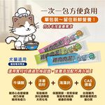 呆丸喵鷄肉鮭魚泥  雙重美味無人工添加 CAS 標章認證, , large