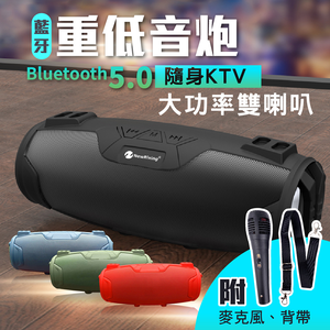 【嘟嘟屋】大聲公攜帶式藍牙喇叭 