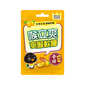 【五洲生醫】喉立爽爽喉軟糖 金桔陳皮夾鏈包(12入/盒)