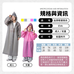 [夢巴黎]  EVA雨衣 加厚輕便雨衣, , large
