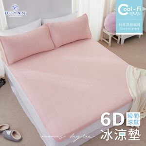 DUYAN竹漾 Cool-Fi 瞬間涼感6D冰涼墊-茱萸粉