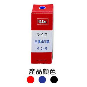 徠福Life 原子印油NO.100(多色)藍