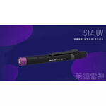 【德國Ledlenser】副品牌 SOLIDLINE ST4 UV 航空鋁合金紫外線手電筒, , large