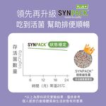 【FJ豐傑生醫】712D益生菌-克菲爾PLUS(30包/盒)全球領先製程-包埋技術益生菌使排便順暢x調整體質x改變, , large