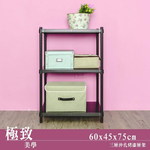 【Y HOUSE】60x45x75公分 沖孔板三層架 洞洞板層架 鐵架 -烤漆黑, , large