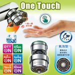 GS MALL 台灣製造 360度觸控氣泡萬向省水閥 HP610N 附軟性板手 SGS 水龍頭 外牙型 省水閥 節水器, , large