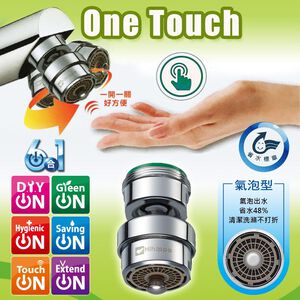 GS MALL 台灣製造 360度觸控氣泡萬向省水閥 HP610N 附軟性板手 SGS 水龍頭 外牙型 省水閥 節水器