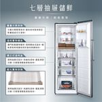 HERAN 禾聯 272L 變頻直立式冷凍櫃 HFZ-B27B1FV, , large