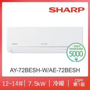 夏普AY/AE-72BESH-W 1-1變頻R32冷暖極致