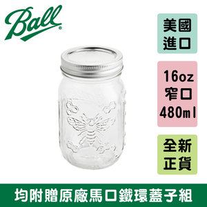 [Ball®箱入組]16oz 窄口蜜蜂戰士x4入 Pint Glass Regular Mouth Mason Jar 梅森罐 玻璃瓶 密封罐 收納盒 玻璃保鮮