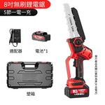 8-inch electric chainsaw bare machine with 5 batteries, 1 charger, and 1 charger (standard package in plastic box), , large
