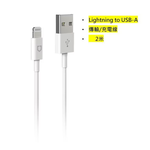 【CoRhea 科瑞亞】RHINOSHIELD Lightning to USB-A for 2M-白色一般款充電 傳輸線, , large