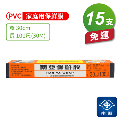 [淳安] 南亞PVC保鮮膜 - 家庭用 (30cm*100尺) X 15支 免運費