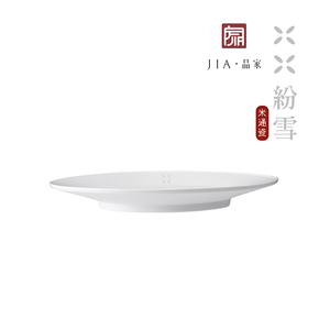 【JIA品家】紛雪餐具 玲瓏瓷平盤20cm 單入無彩盒