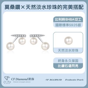【CF鑽飾】耳環 天然淡水珍珠X莫桑鑽《糖漬甜櫻》5mmx13分