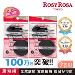 【千康購物網】ROSY ROSA 囤貨超值組-全效底妝黑粉撲2入x2包組, , large