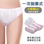 [夢巴黎]  免洗內褲 紙內褲 一次性紙內褲 生理褲 spa紙褲 衛生褲 美容紙褲 旅行內褲 內褲 拋棄式內褲, , large