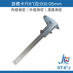 Vernier calipers, galvanized iron, measuring calipers, measuring tools, portable measuring rulers, 6" percentage gauge, boxed, 0.05mm DT-6"J