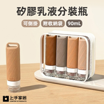 【上手家居】可倒掛矽膠乳液分裝瓶 4入組-大地色(旅行分裝瓶/擠壓瓶/軟管分裝瓶/旅行分裝袋/矽膠分裝瓶), , large