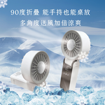 ROMEO Rechargeable Handheld Cooling Fan with Ice Plate &ndash; Portable Mini Fan, , large