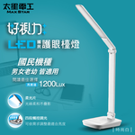 【太星電工】好視力LED國民護眼檯燈5W/時尚白, , large