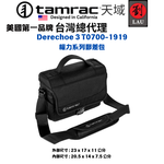 [劉氏國際]Tamrac Derechoe 3 T0700-1919 權力系列郵差包, , large