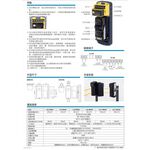昌運監視器 Garrison LK-25HD 25M 數位雙軌紅外線偵測器 10段位階LED指示, , large