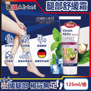 Abtei Veins Active Balm 125ml