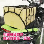 GS MALL 台灣製造 一入 加粗版 7x7格 機車置物網袋 收納網 安全帽網 機車置物袋 載貨網 機車網袋 網袋, , large