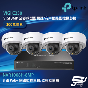 TP-LINK 昌運監視器組合 VIGI NVR1008H-8MP 8路主機+VIGI C230 全彩球型監視器*4