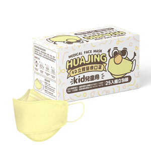 4D Face Mask-Childrens Yellow